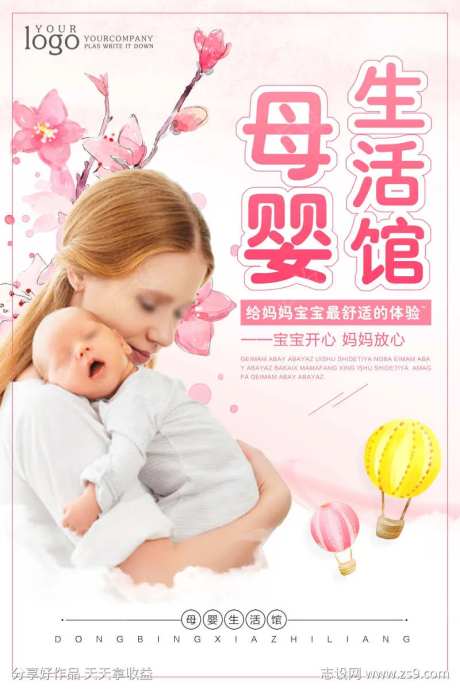 母婴生活馆-采灵感-https://www.cailinggan.com/