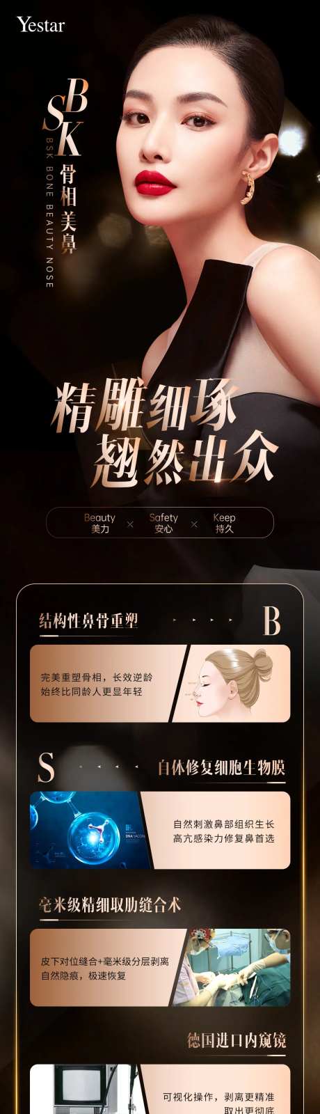 医美美鼻长图-采灵感-https://www.cailinggan.com/