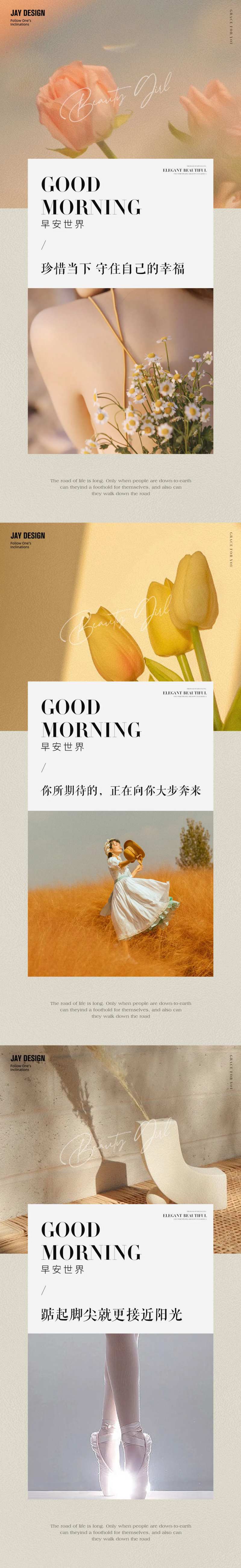 文艺早安图-采灵感-cailinggan.com