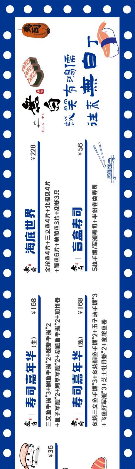 寿司霓虹灯风格招牌-采灵感-https://www.cailinggan.com/