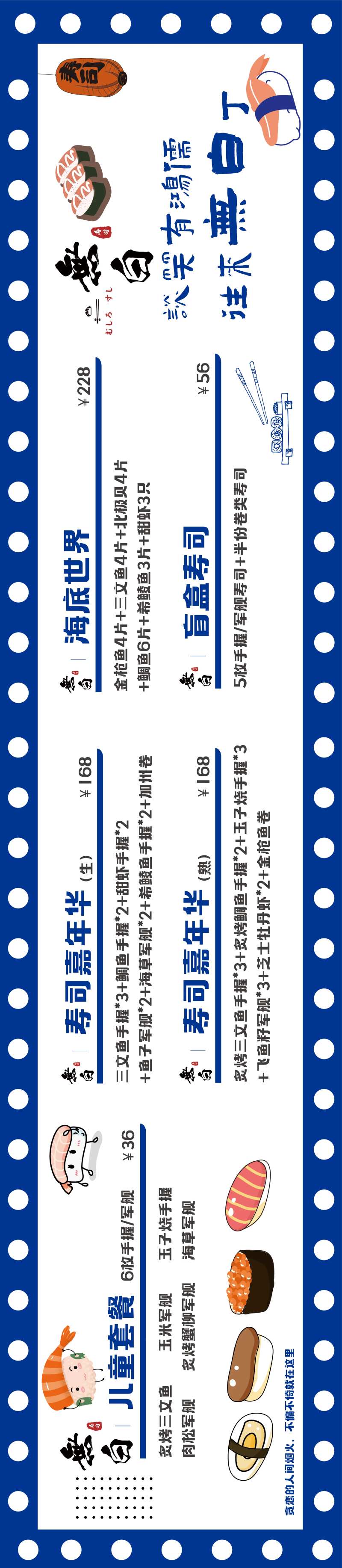 寿司霓虹灯风格招牌-采灵感-cailinggan.com