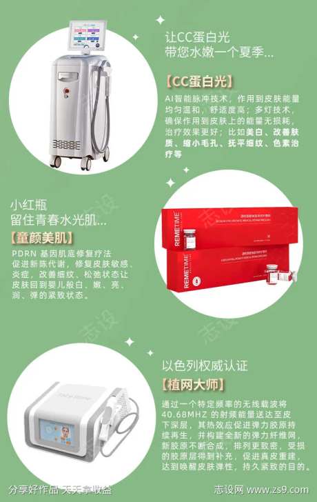 医美仪器介绍-采灵感-https://www.cailinggan.com/