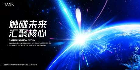 地球科技类主视觉-采灵感-https://www.cailinggan.com/