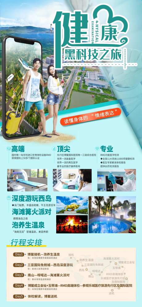 健康黑科技-采灵感-https://www.cailinggan.com/