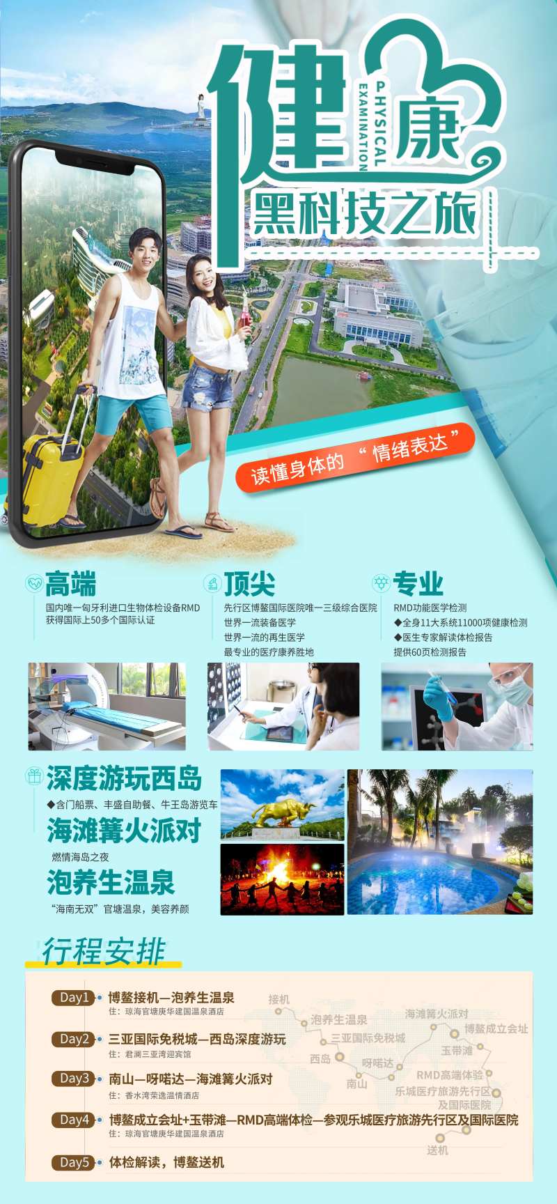 健康黑科技-采灵感-cailinggan.com