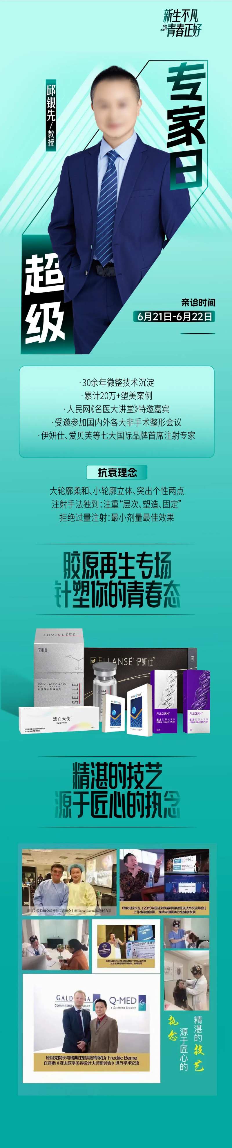 专家长图-采灵感-cailinggan.com