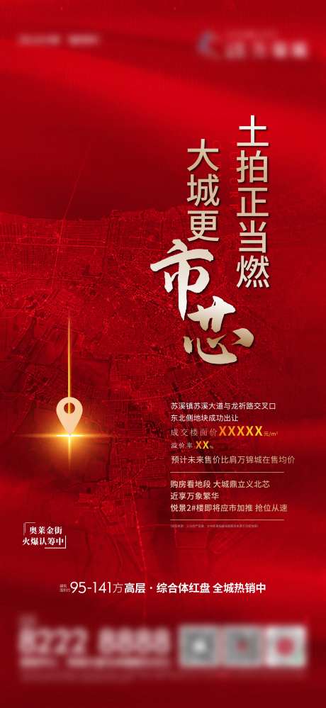 拿地中标喜报-采灵感-https://www.cailinggan.com/