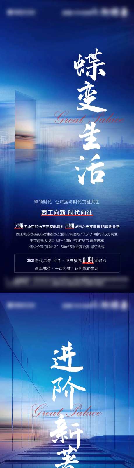 蓝色地产价值点调性入市刷屏-采灵感-https://www.cailinggan.com/