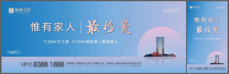 房地产阶段视觉主形象主KV大气展板-采灵感-cailinggan.com