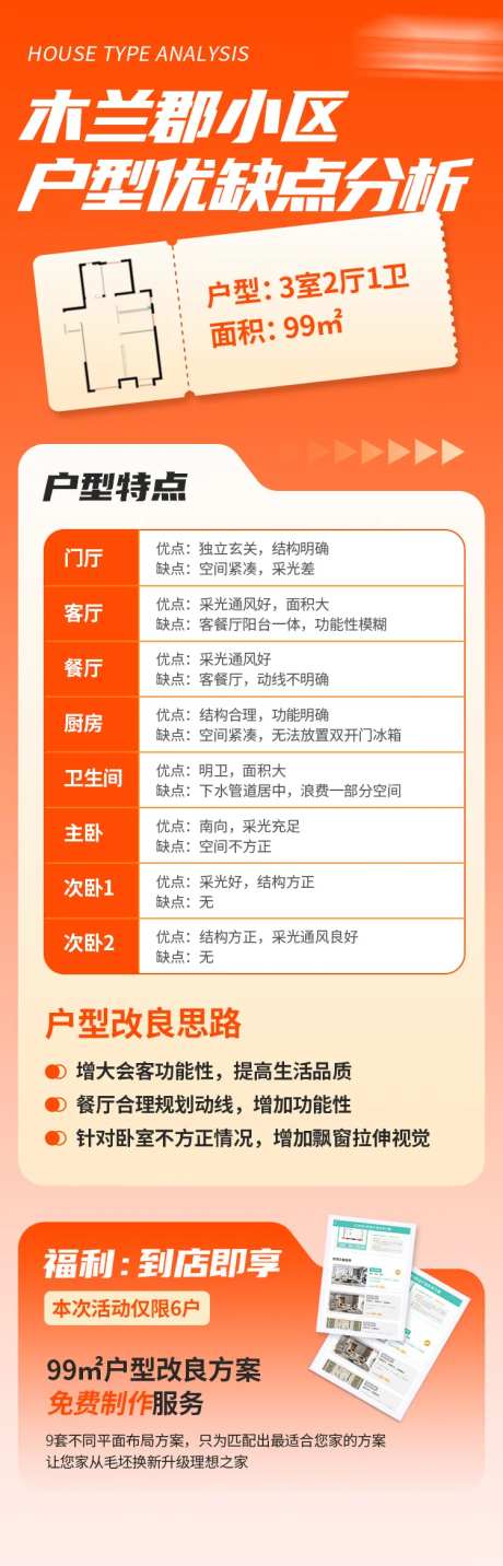 小区平布海报-采灵感-https://www.cailinggan.com/