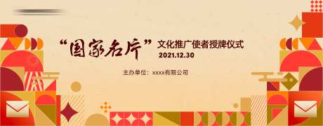 文化活动展板-采灵感-https://www.cailinggan.com/