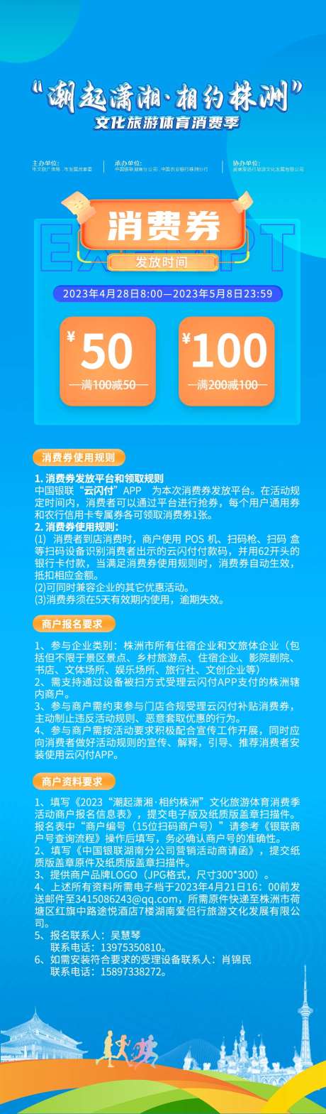 文化旅游消费蓝色消费券使用说明-采灵感-https://www.cailinggan.com/