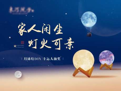 地产小夜灯DIY-采灵感-https://www.cailinggan.com/