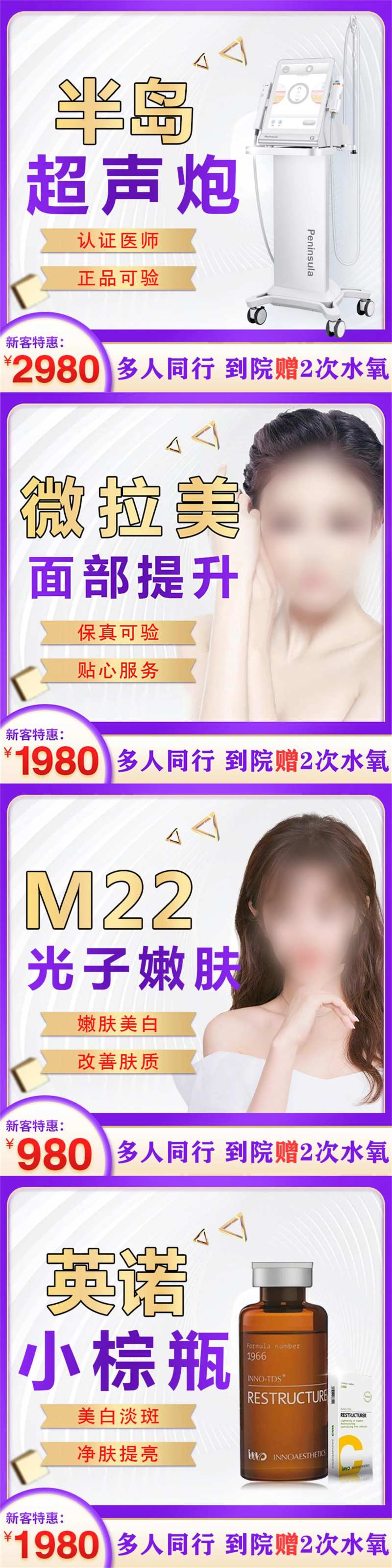 医美微商城天猫更美头图banner-采灵感-cailinggan.com