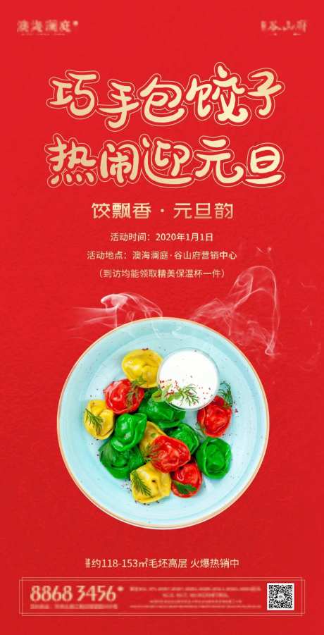 巧手包饺子-采灵感-https://www.cailinggan.com/