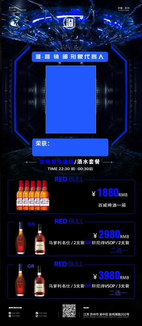 荣誉榜海报-采灵感-https://www.cailinggan.com/