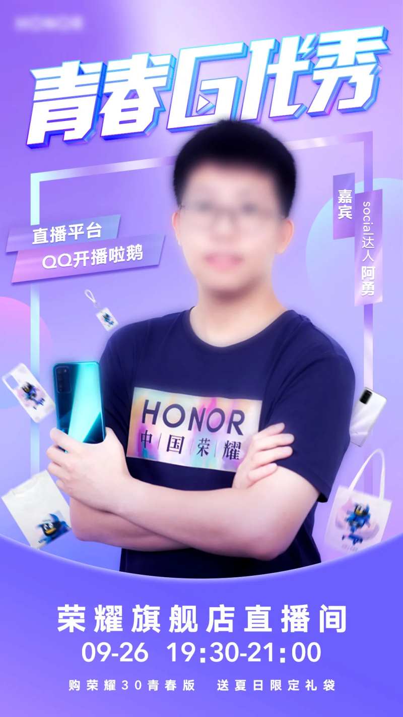 青春G代秀第二季-采灵感-cailinggan.com