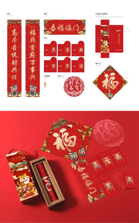 春节礼盒套装-采灵感-https://www.cailinggan.com/