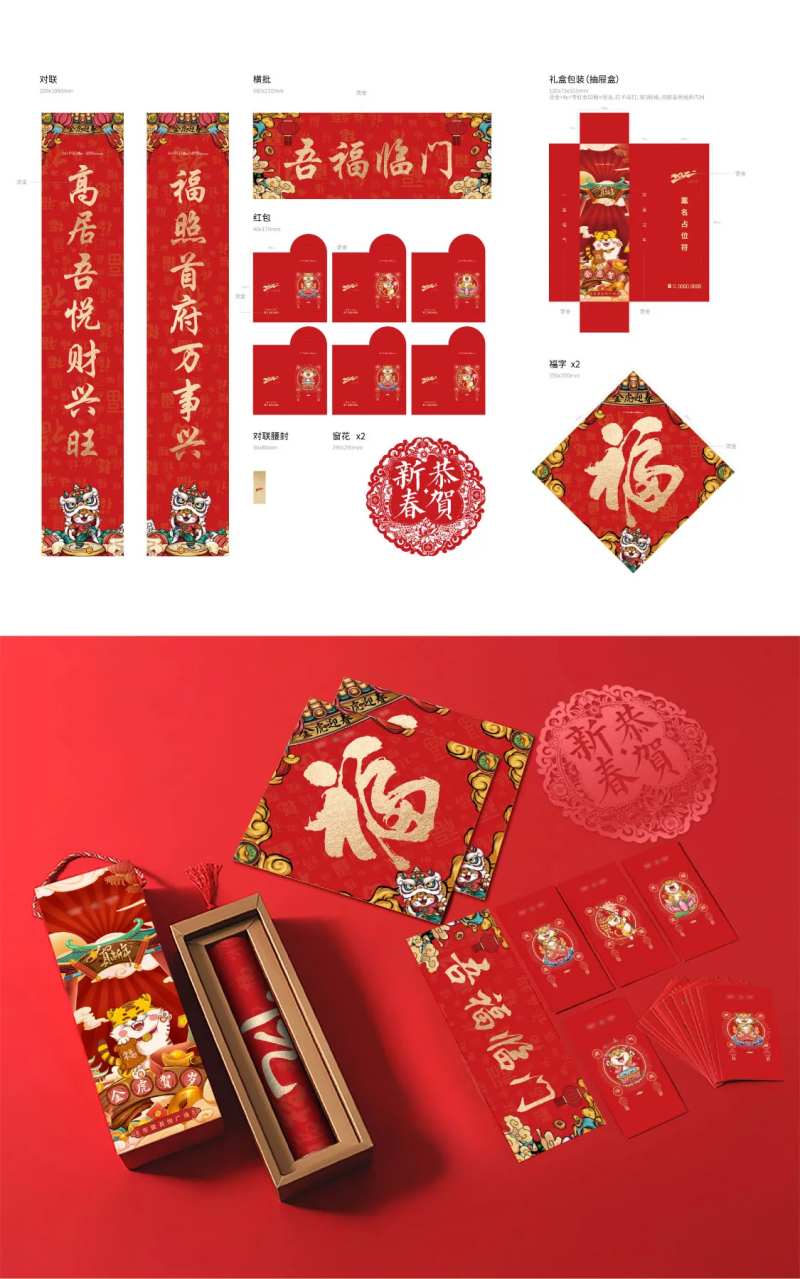 春节礼盒套装-采灵感-cailinggan.com