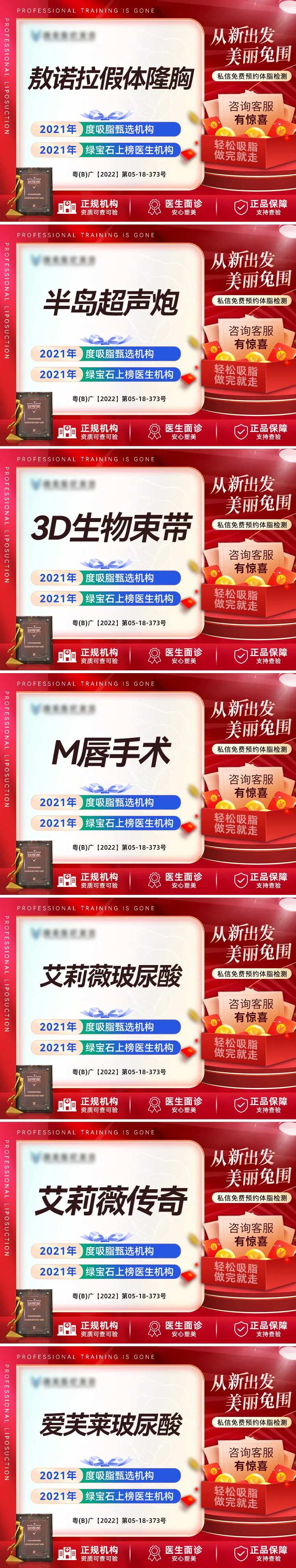 医美大新氧美团头图banner-采灵感-cailinggan.com