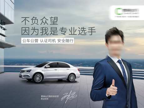曹操专车背景板-采灵感-https://www.cailinggan.com/