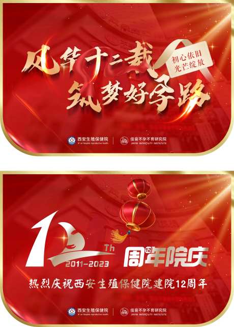 2周年庆吊旗-采灵感-https://www.cailinggan.com/