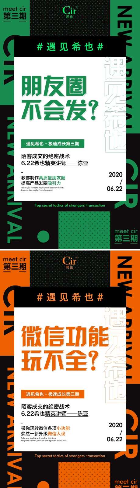 极速成长班培训海报-采灵感-https://www.cailinggan.com/