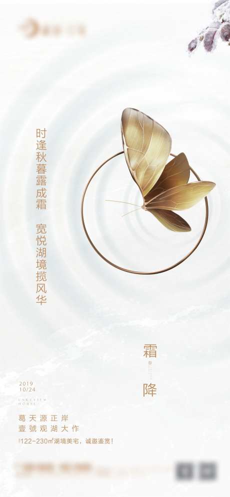 霜降-采灵感-cailinggan.com