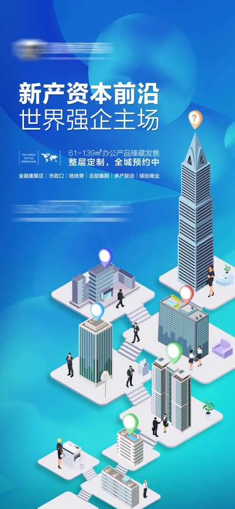 商务办公海报-采灵感-https://www.cailinggan.com/