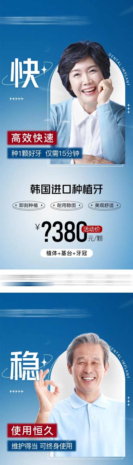医美口腔进口种植牙海报banner-采灵感-https://www.cailinggan.com/