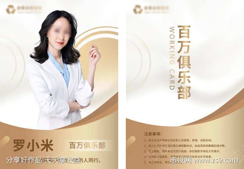 企业金色高端大气工牌-采灵感-cailinggan.com