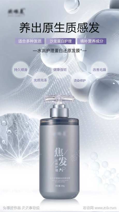 欧啦美@焦发还原海报3                                                                                                                                                                                             -采灵感-https://www.cailinggan.com/