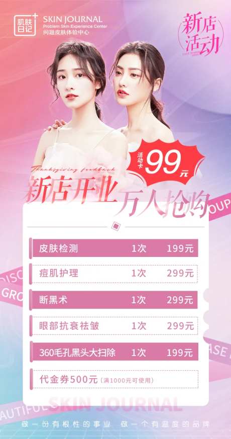 新店开业活动-采灵感-https://www.cailinggan.com/