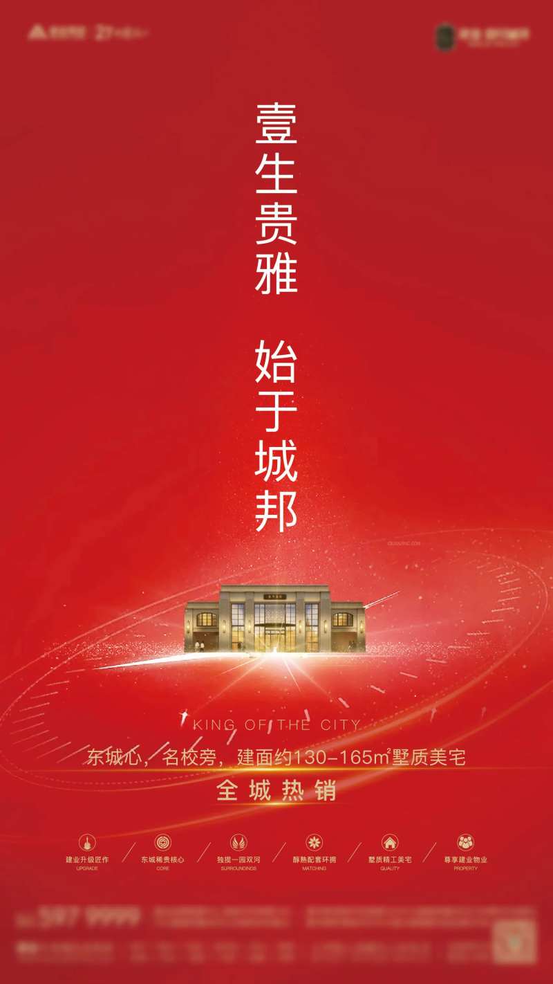 大品牌别墅地产热销-采灵感-cailinggan.com