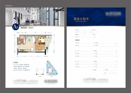 公寓置业计划书-采灵感-https://www.cailinggan.com/