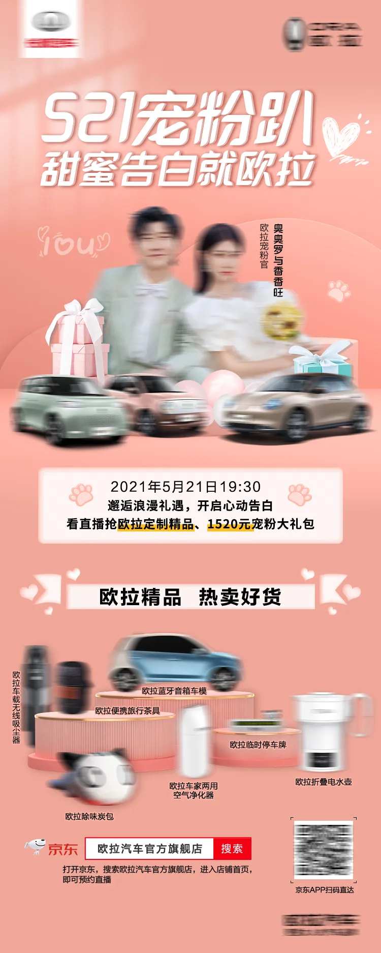 汽车520精品直播预告-采灵感-cailinggan.com