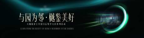 墨绿地产海报KV-采灵感-https://www.cailinggan.com/