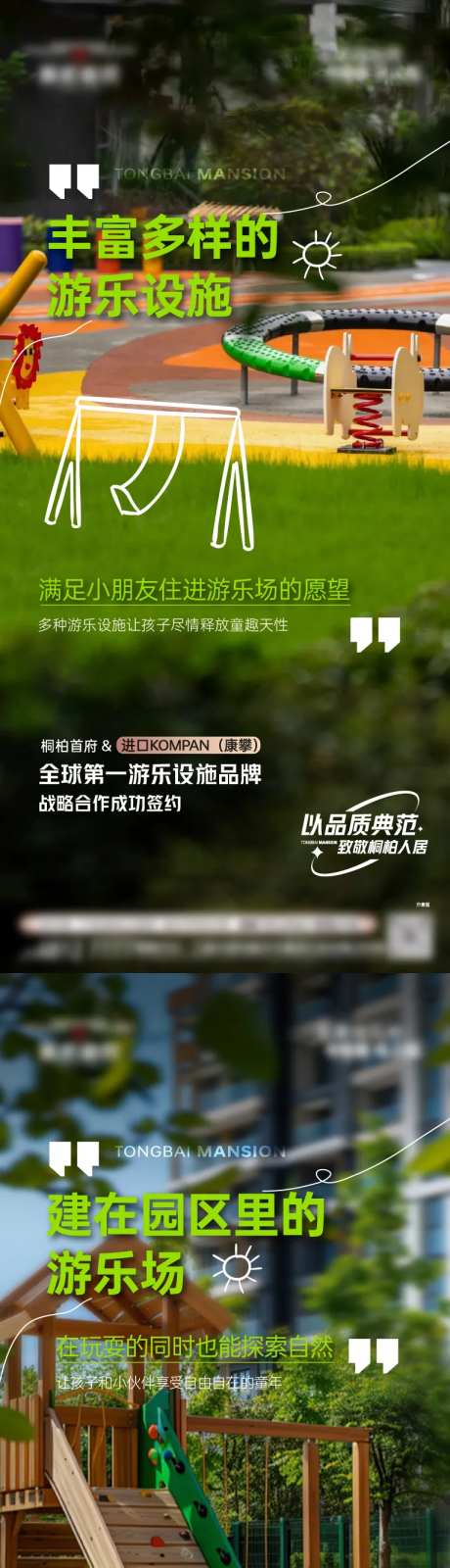 游乐设施系列海报-采灵感-https://www.cailinggan.com/