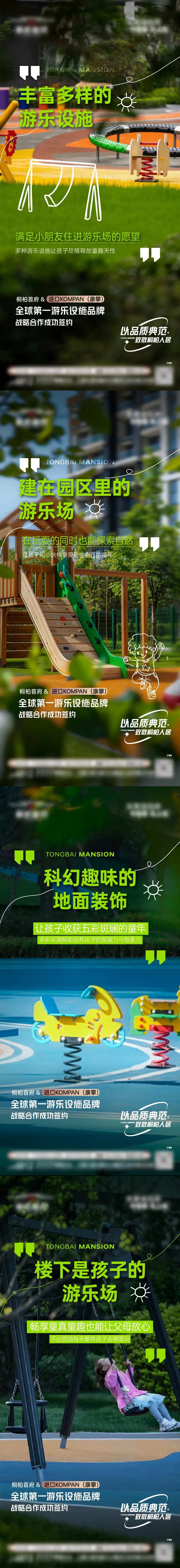 游乐设施系列海报-采灵感-cailinggan.com