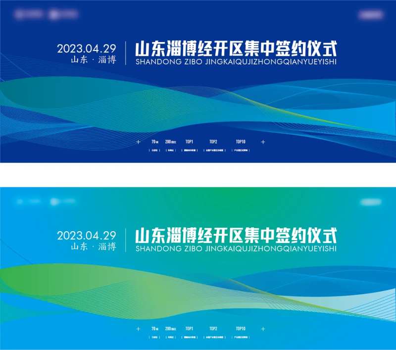 签约仪式展板-采灵感-cailinggan.com