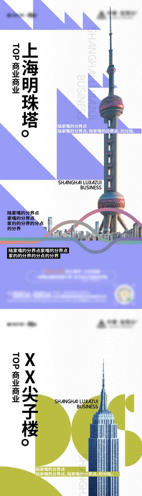 城市高楼大气价值点-采灵感-https://www.cailinggan.com/