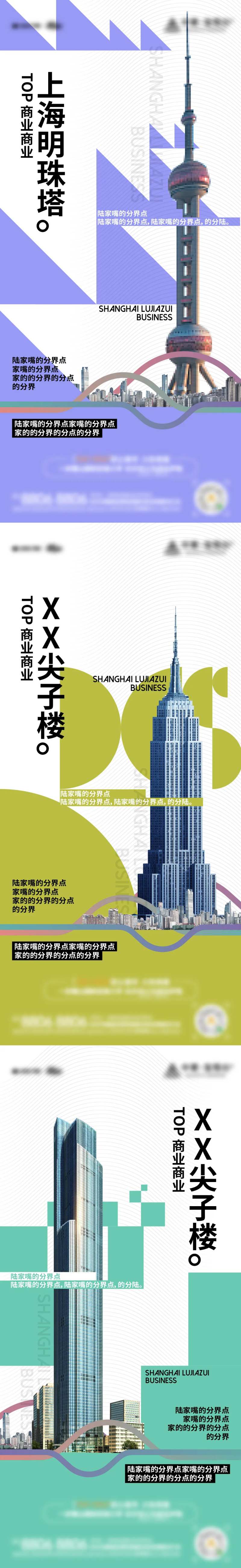 城市高楼大气价值点-采灵感-cailinggan.com