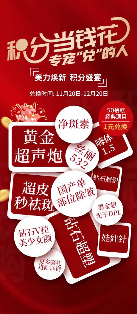 积分兑换礼-采灵感-https://www.cailinggan.com/