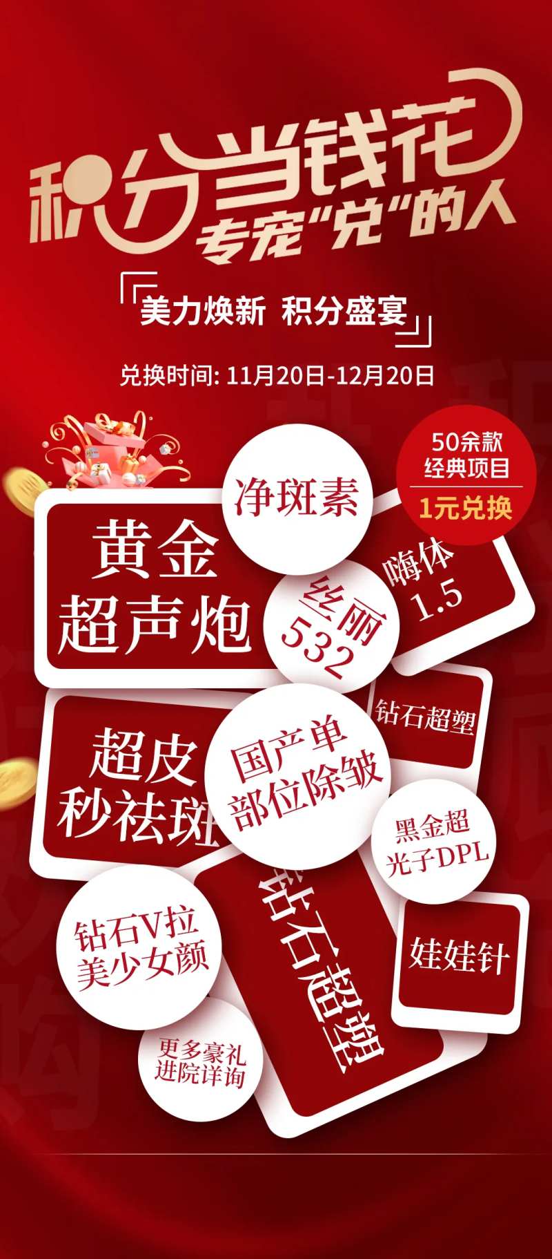 积分兑换礼-采灵感-cailinggan.com