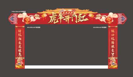 2022新年门头-采灵感-https://www.cailinggan.com/