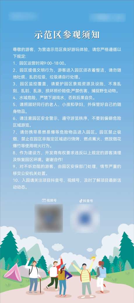 参观须知-采灵感-https://www.cailinggan.com/