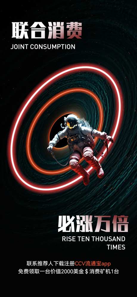 科技感宇宙风海报-采灵感-https://www.cailinggan.com/