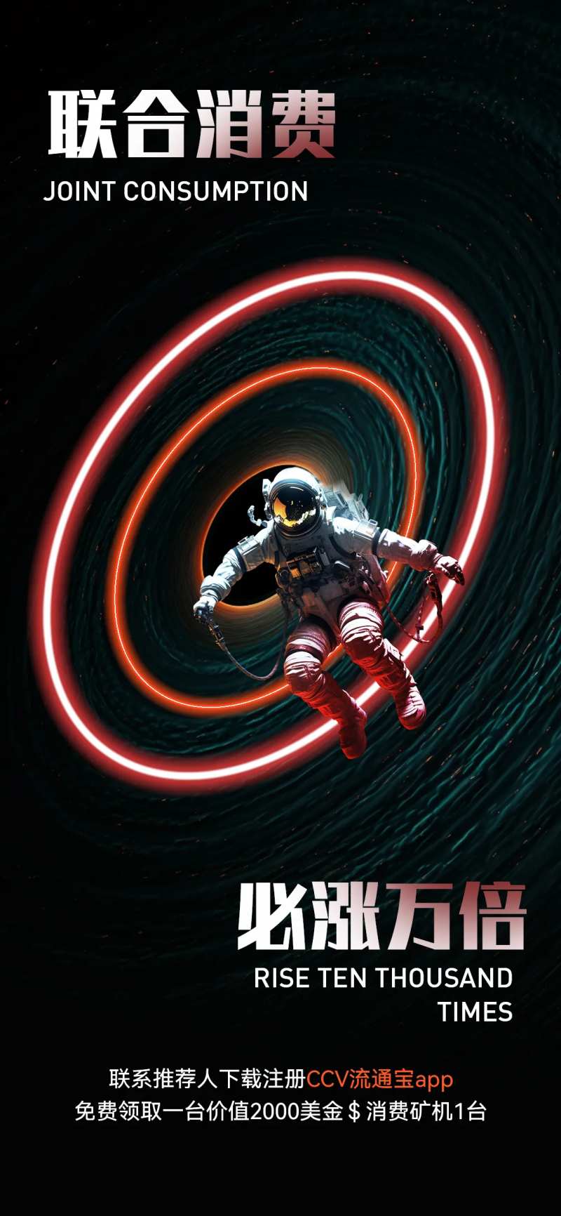 科技感宇宙风海报-采灵感-cailinggan.com