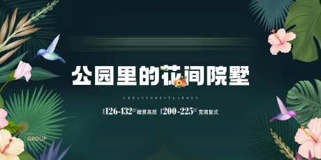 洋房花园主画面-采灵感-https://www.cailinggan.com/