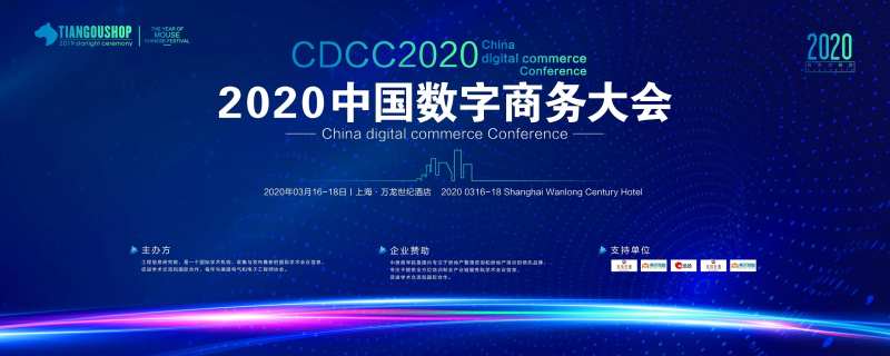 蓝色科技商务会议背景板-采灵感-cailinggan.com